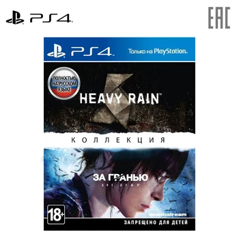 

Collection of Heavy Rain and Beyond: Two soul [PS4, Russian version]