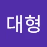 대***이
