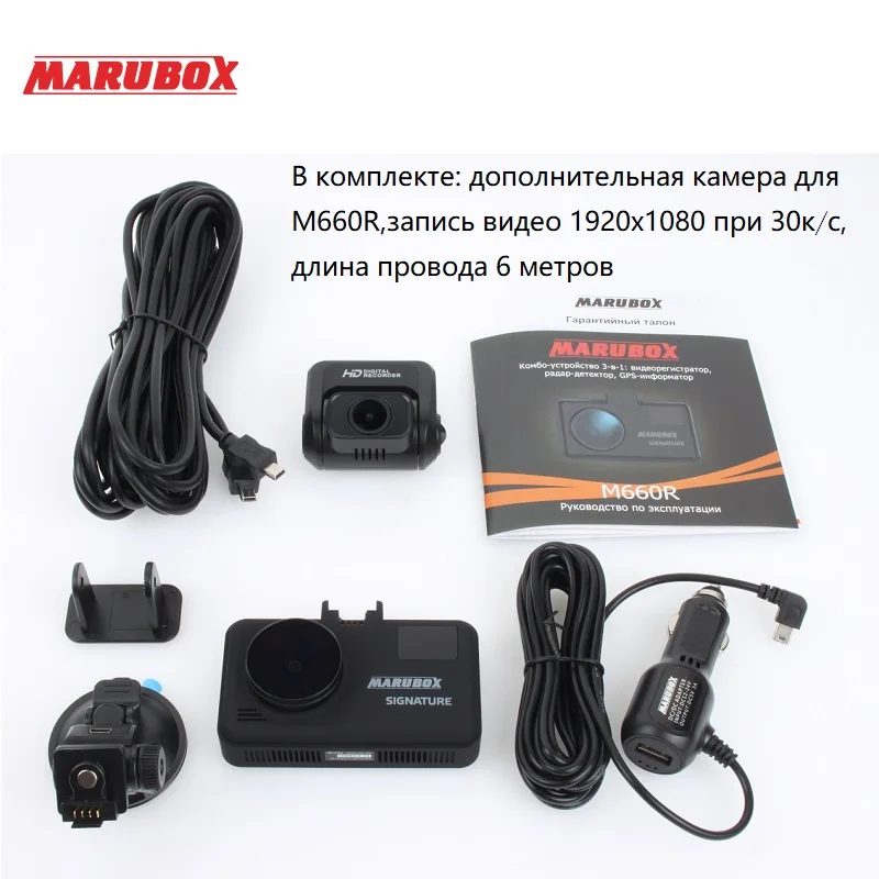 Marubox M660R Wifi Автомобильный видеорегистратор, радар-детектор gps 3 в 1 Dash Cam HD2560* 1440P угол 170 градусов видеорегистратор на русском языке - Название цвета: Белый