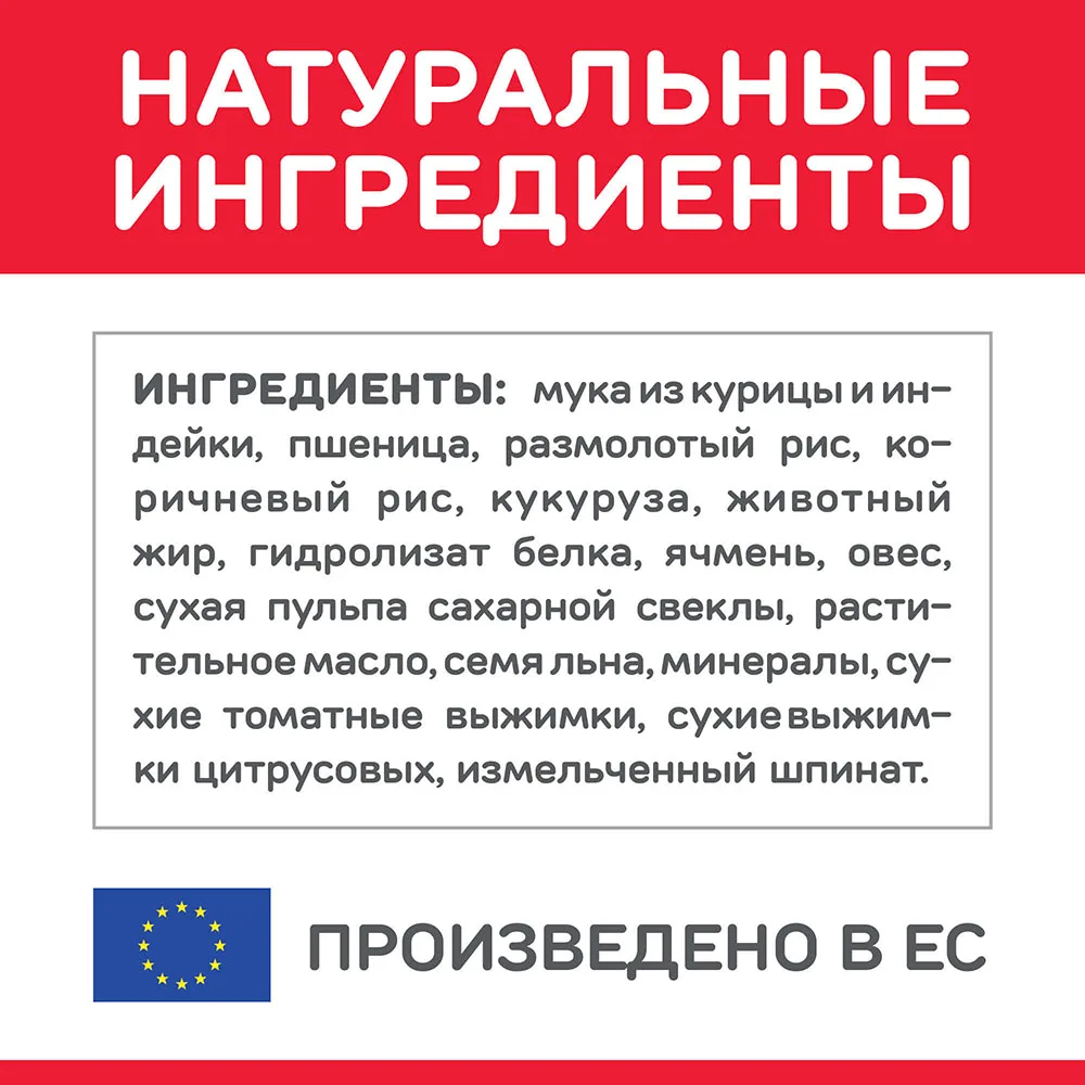 Сухой корм Hill's Science Plan для пожилых собак(7+) мелких пород для здоровья желудочно-кишечного тракта, с курицей 300 кг