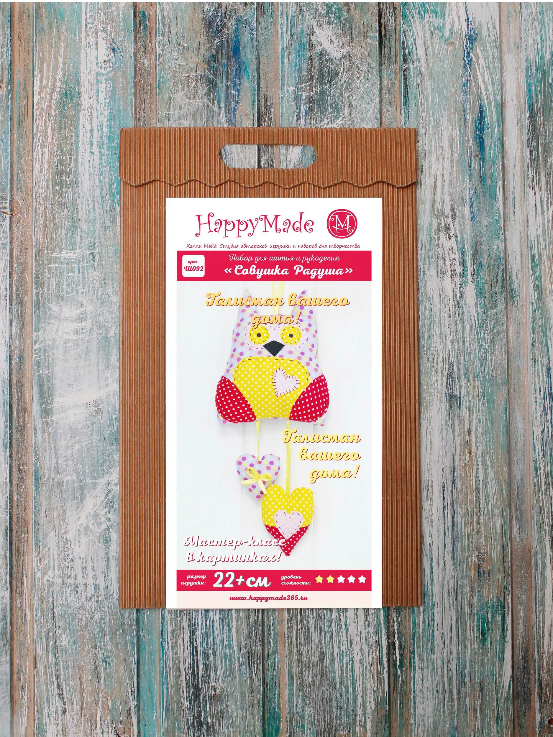 Набор для шитья текстильной куклы HappyMade Ш09" Совушка Радуша"