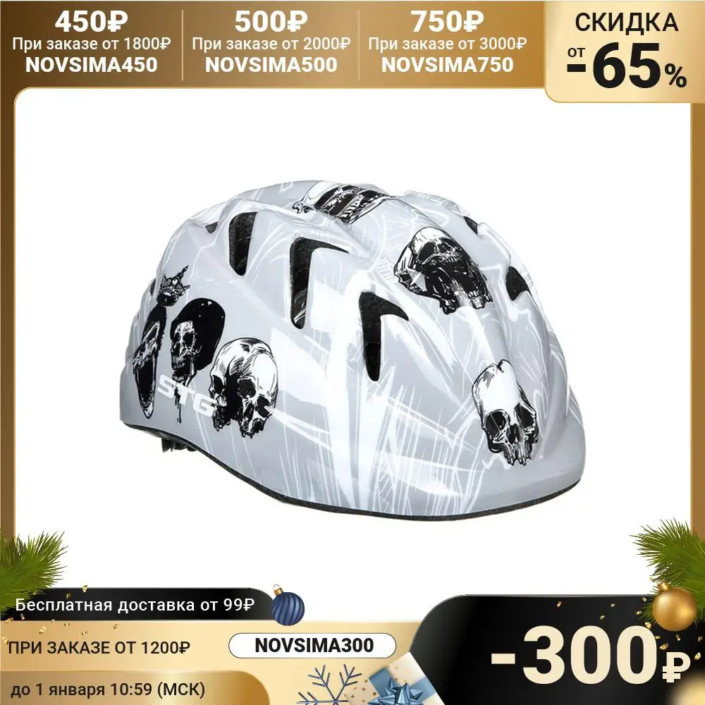Cyclist helmet STG MV7 size XS 44-48 cm 4416564 Protection Safety Knee pads for sports work brace Bandage children Elbow Sportswear Accessories
