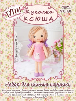 

Set for sewing textile doll TUTTI 01-18