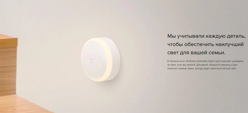 Ночник Xiaomi Mi Motion-Activated Night Light(MJYD01YM), гарантия РФ, быстрая