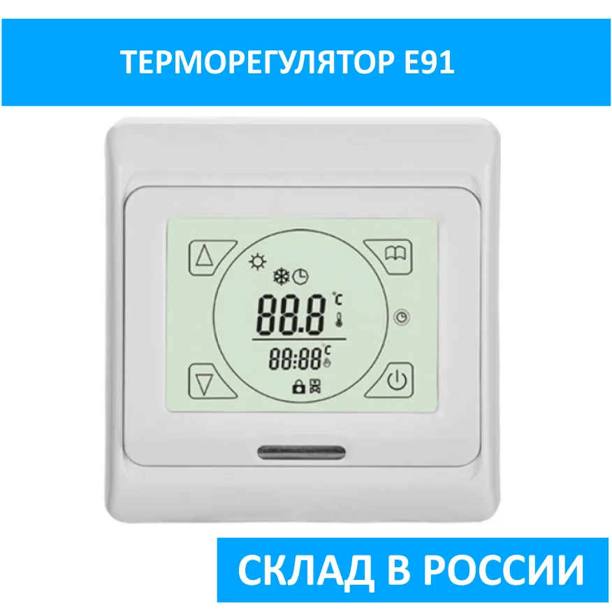 Температура контроллер E91 с 3 метра датчик | Обустройство дома