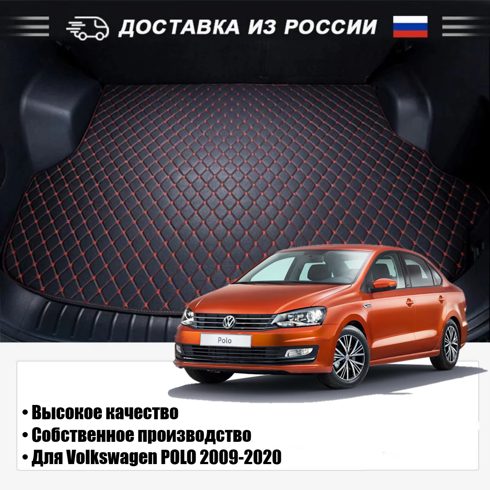 AUTOROWN Car Trunk Mat For Volkswagen Polo SD 2009-2020 Waterproof Leather PU car trunk floor mat Custom models |