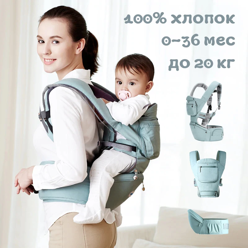 3в1 Эрго рюкзак Хипсит Ave!Baby LUXURY. 100% хлопок. С рождения до 3х лет. До 20 кг. быстрой