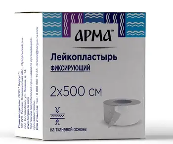 

adhesive fixing plaster 2x500 cm
