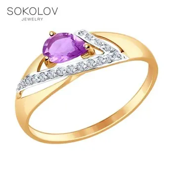 

Sokolov ring in Gold with amethyst and cubic zirconia fashion jewelry gold 585 women's male