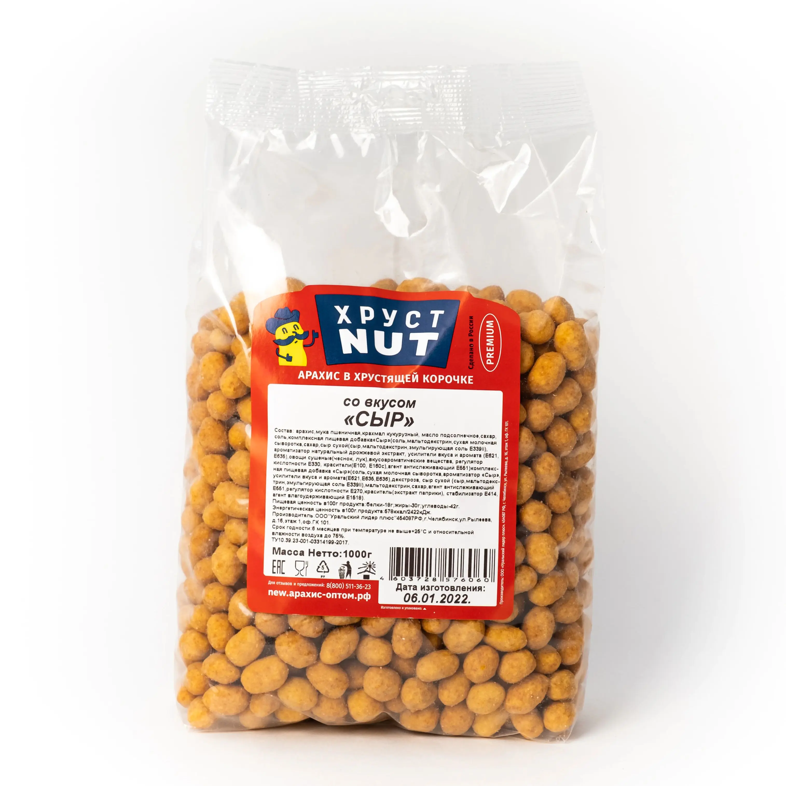 Cristnut peanuts in crispy crust premium (cheese) 1000 gr., nuts, peanuts, nut, snack