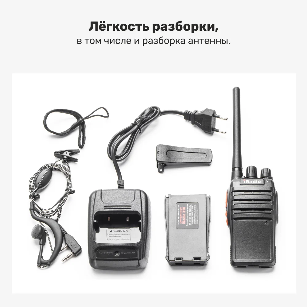 Рация iRadio 310 универсальная недорогая рация с повышенной мощностью, удобна в руке. проверка и программирование