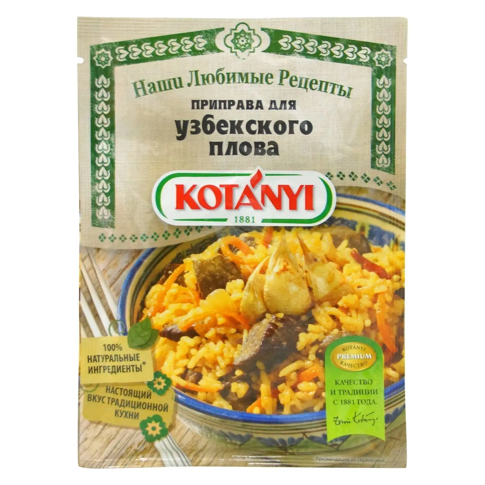 приправа котани для узбнкского пдовп. смесь приправ для плова. приправа для плова узбекского плова состав. приправа для плова что входит. желтая приправа для плова.