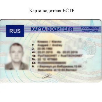 

Driver Card for tachograph skzi and AETR
