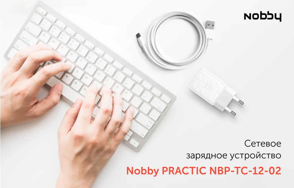 Nobby-CЗУ-Practic_NBP-TC-12-02-28