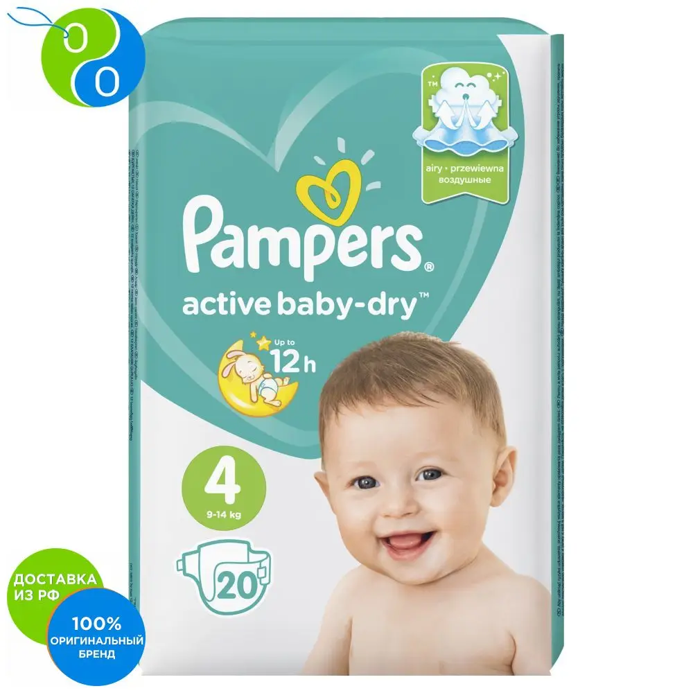 Подгузники Pampers Active Baby-Dry 9–14 кг, размер 4, 20шт