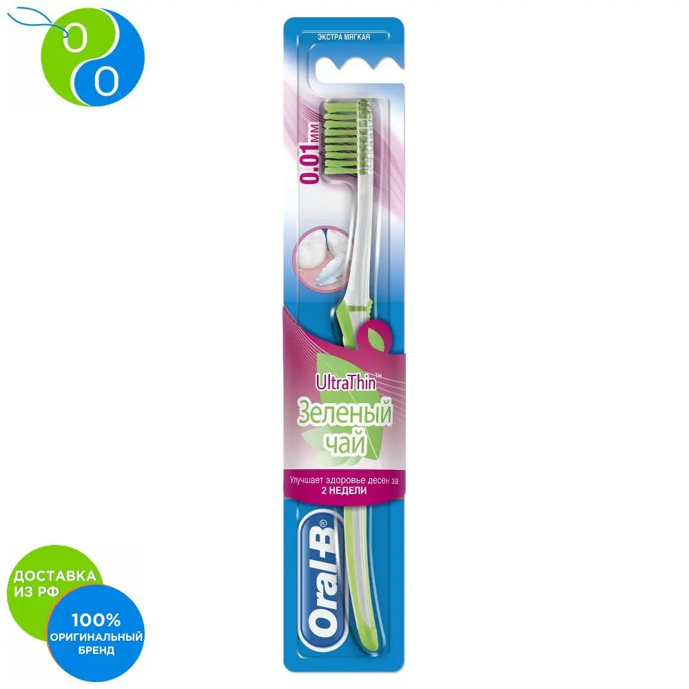 Toothbrush Oral-B UltraThin Green tea Extra Soft,Oral B, Oral -B, OralB, OralB, OralB, yelling, Bi, oral b toothbrush, dental care, brush b yelling, manual brush, oral care, cleaning the oral cavity, soft toothbrush, t Toothbrush Oral-B UltraThin Green tea Extra Soft,Oral B, Oral -B, OralB, OralB, OralB, yelling, Bi, oral b toothbrush, dental care, brush b yelling, manual brush, oral care, cleaning the oral cavity, soft toothbrush, t