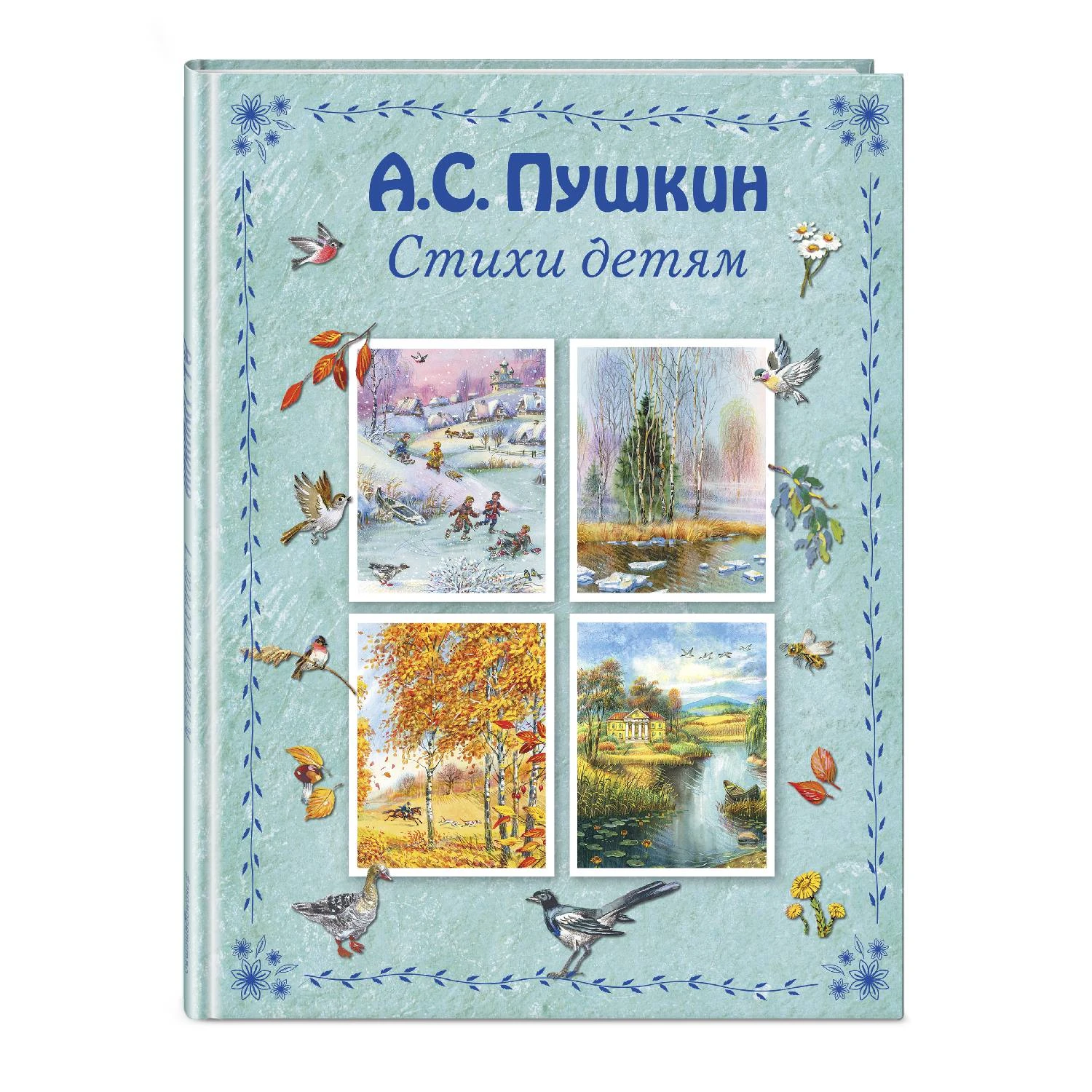 ブック 詩に子供 病気 Kanivets アレキサンダープーシキン 978 5 699 9 64 P 0 ブックで ロシア語 Literature Fiction Aliexpress