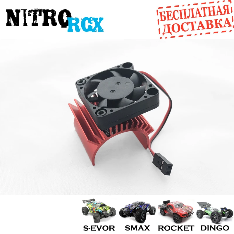 A4029 radiator with cooler Remo hobby Smax 1/16 parts for S Max s-Evor rocket rh1631 rh1635 RC tuning  Игрушки и | Детали и аксессуары -1005003607416332