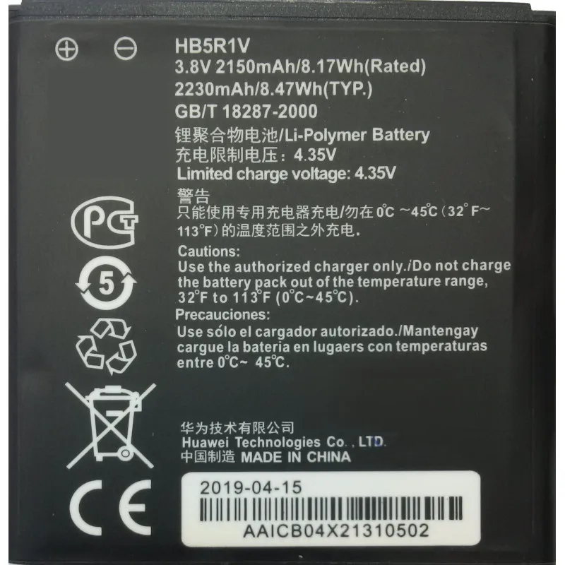Аккумуляторная батарея HB5R1V для Huawei Honor 2 / 3 U9508 ( Honor2 Honor3 U 9508 HWBAS1 ) | Мобильные
