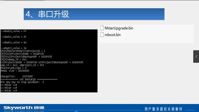 创维电视刷机视频教程分享-8S72、8S79、8S82、5S21机芯，详细刷机升级方法
