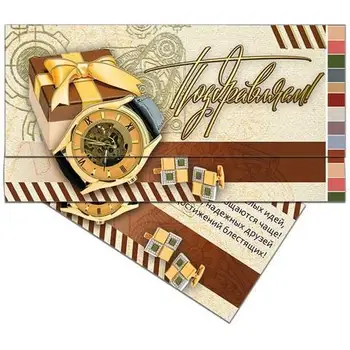 

Envelope for money congratulations!