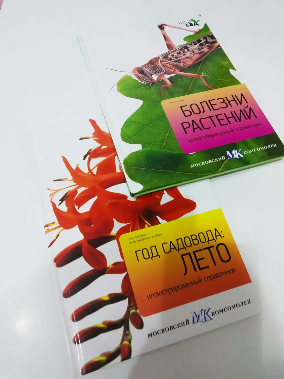 Коллекция иллюстрированных справочников