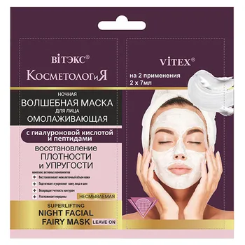 

Night Magic face mask with hyaluronic acid indelible cosmetology Vitex