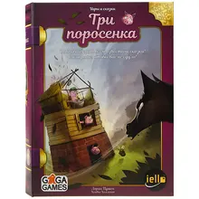 Настольная игра Gaga Games Три Поросенка