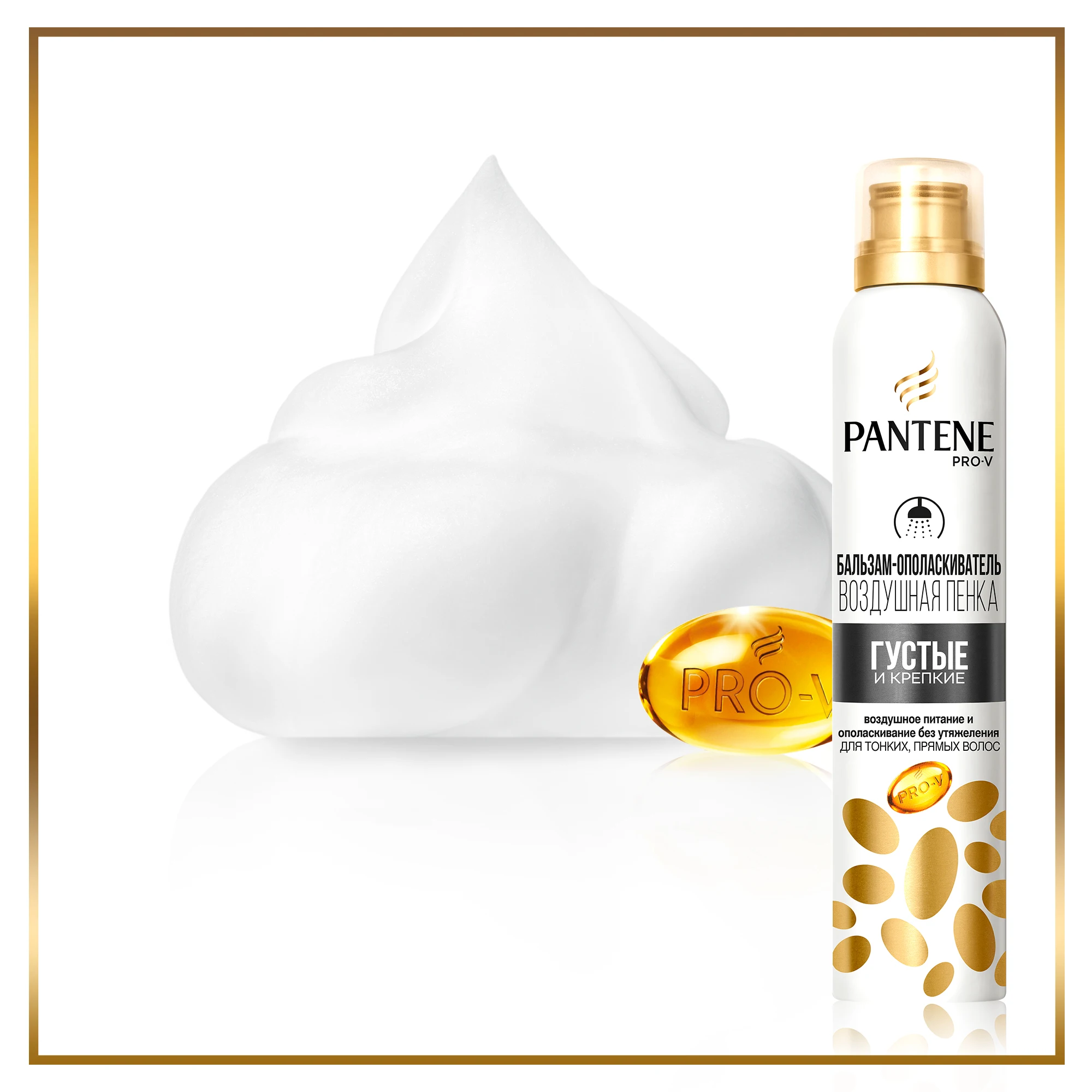 Бальзам-ополаскиватель воздушная пенка Pantene Густые и крепкие 180 мл