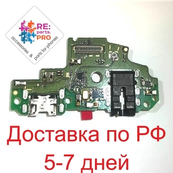 

Flex cable Huawei p Smart (2019) with storage and mic