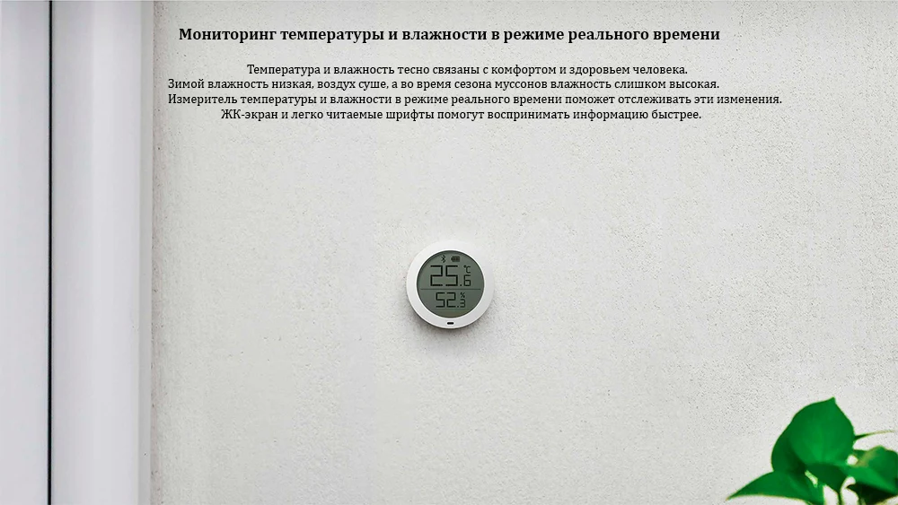 Датчик температуры и влажности Xiaomi Mi Temperature and Humidity Monitor, гарантия РФ, быстрая