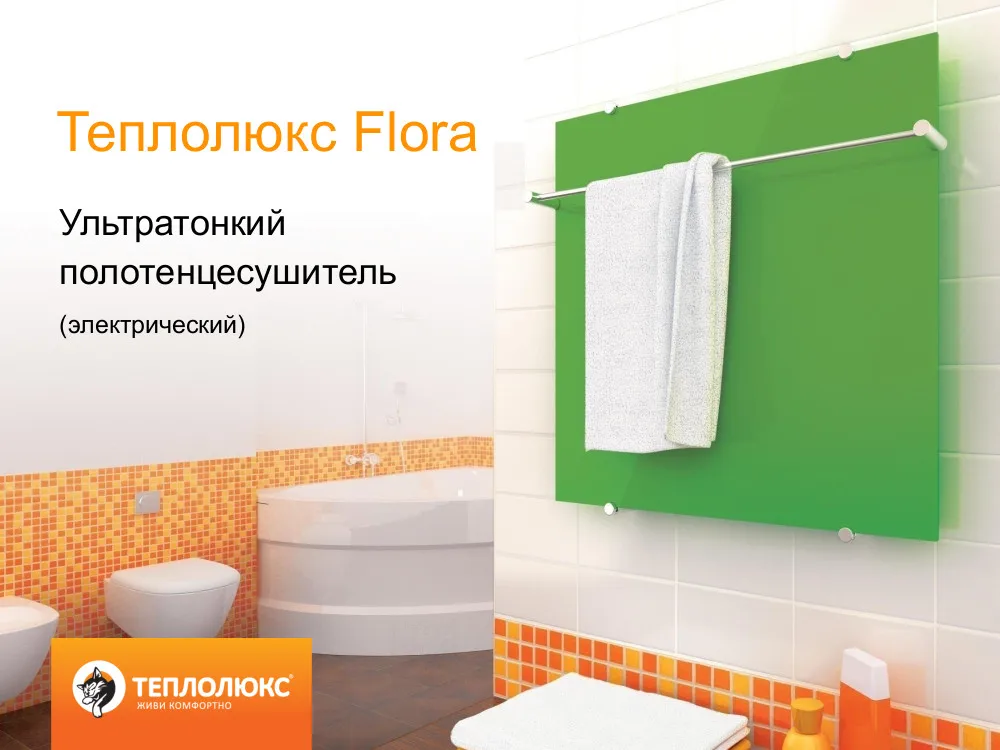 Полотенцесушитель 60x90 Flora Цвет бежевый Полотенцесушитель стеклянный