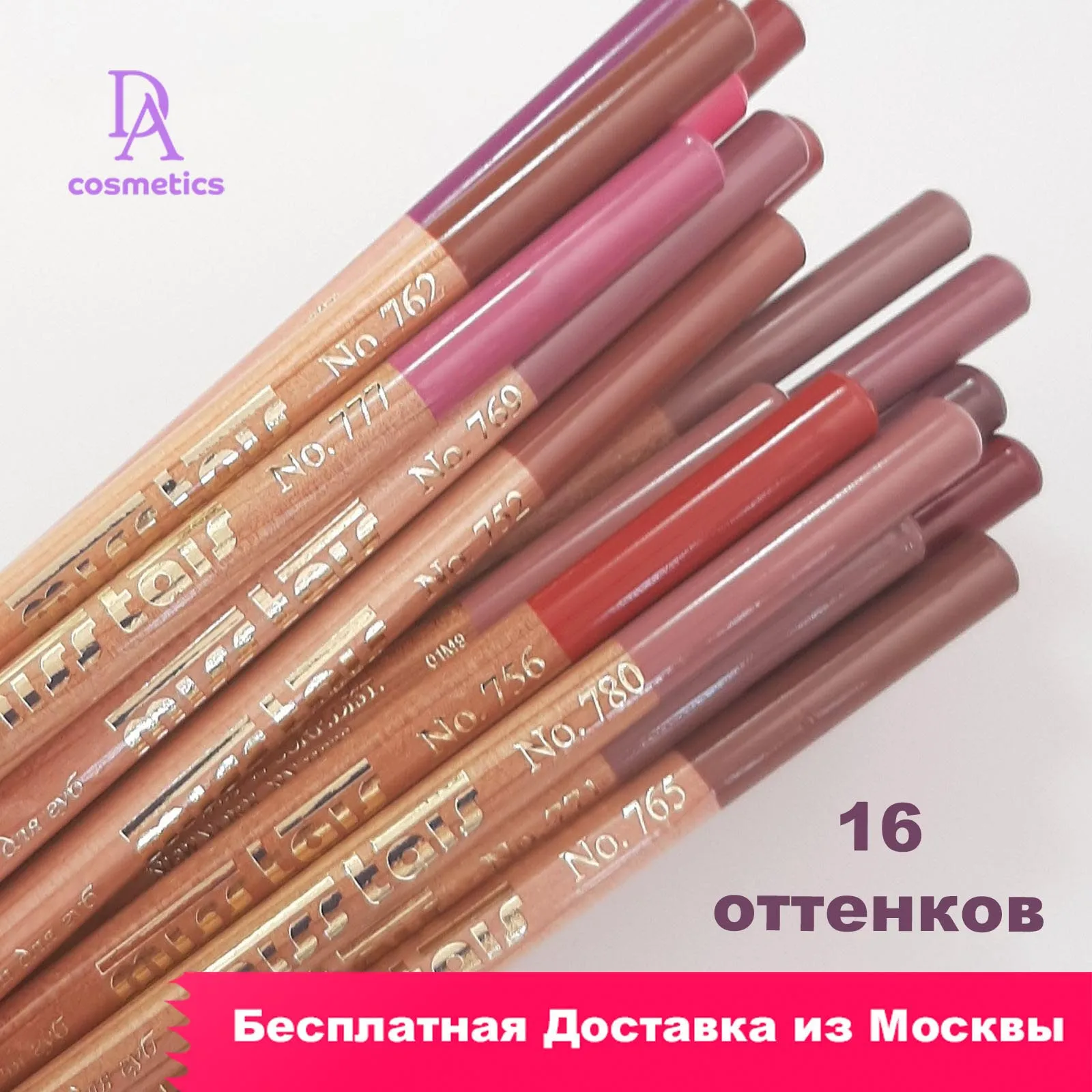Карандаш для губ стойкий цвет мягкое нанесение не сушит губы. |