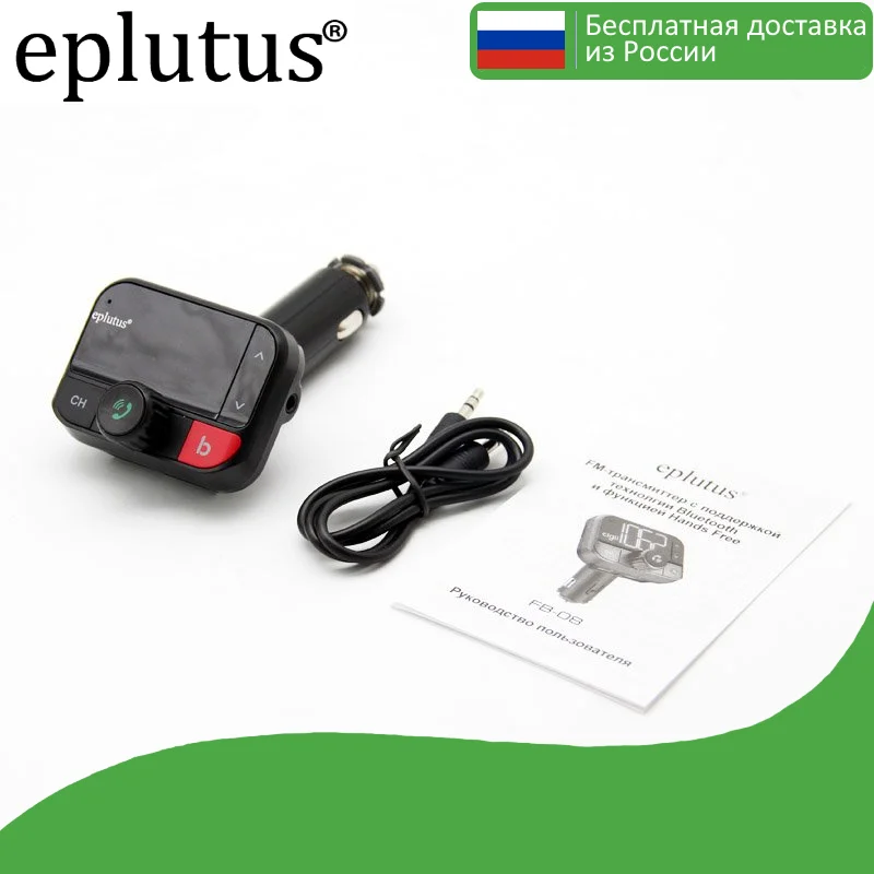 FM-модулятор Eplutus FB-08 с Bluetooth и LED дисплеем и пультом ДУ для samsung iphone xiaomi huawei универсальный трансмиттер и зарядное устройство