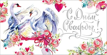 

Envelope for money with a wedding day!