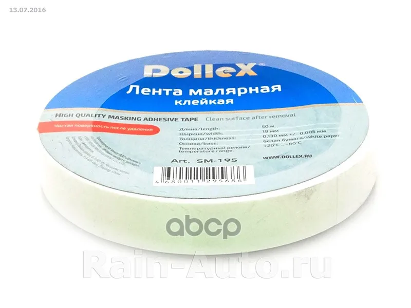 Скотч Dollex Малярный 19 Мм Х 50 М DOLLEX арт. SM195