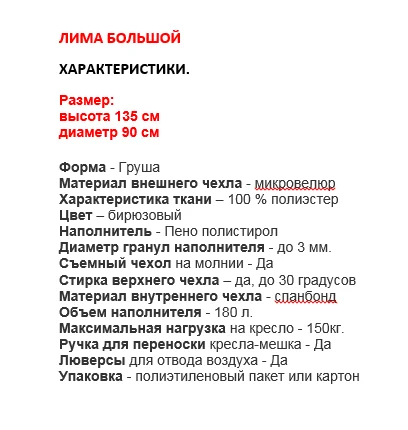 Кресло мешок пуф ленивый диван татами для гостиной детской Лима Большой Delicatex
