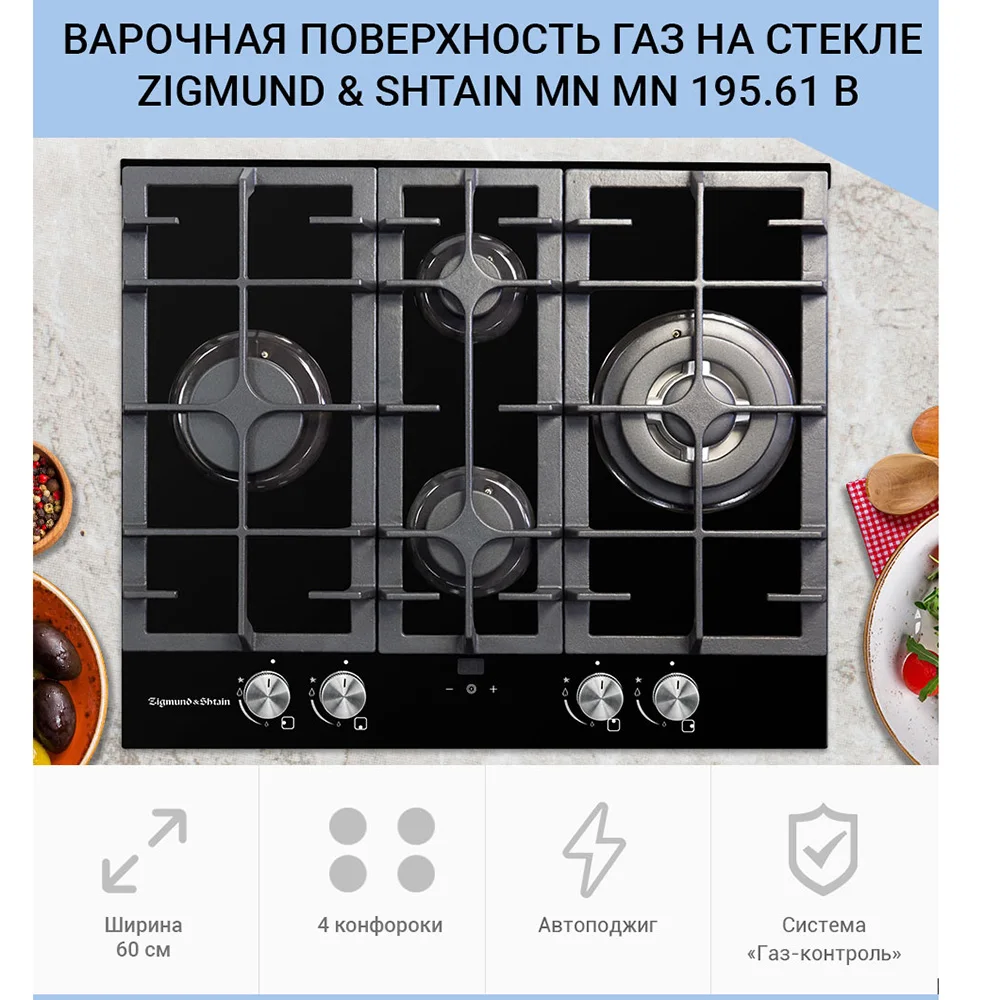 US $336.54 Builtin Hobs Zigmund  Shtain MN 19561 B Kitchen Gaz cooktop glass Home Appliances black Hob cooking panel cooktop panel cooking surface