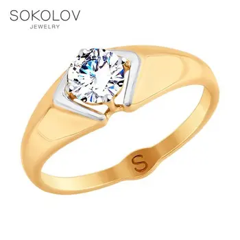 

SOKOLOV ring gold with cubic zirconia, fashion jewelry, 585, women's male