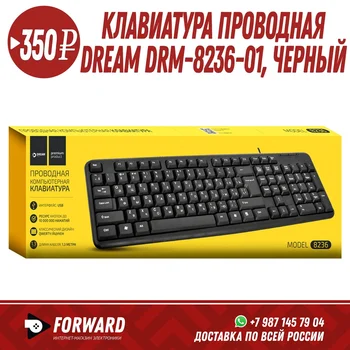

Клавиатура проводная Dream DRM-8236-01, черный Клавиатуры
