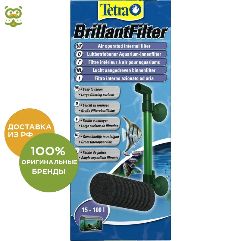 Фильтр внутренний tetra brilliant filter. Аэрлифтный фильтр для аквариума. Tetra картридж для tetra brillant filter. Brillant filter. Самодельный картридж для фильтра tetra.