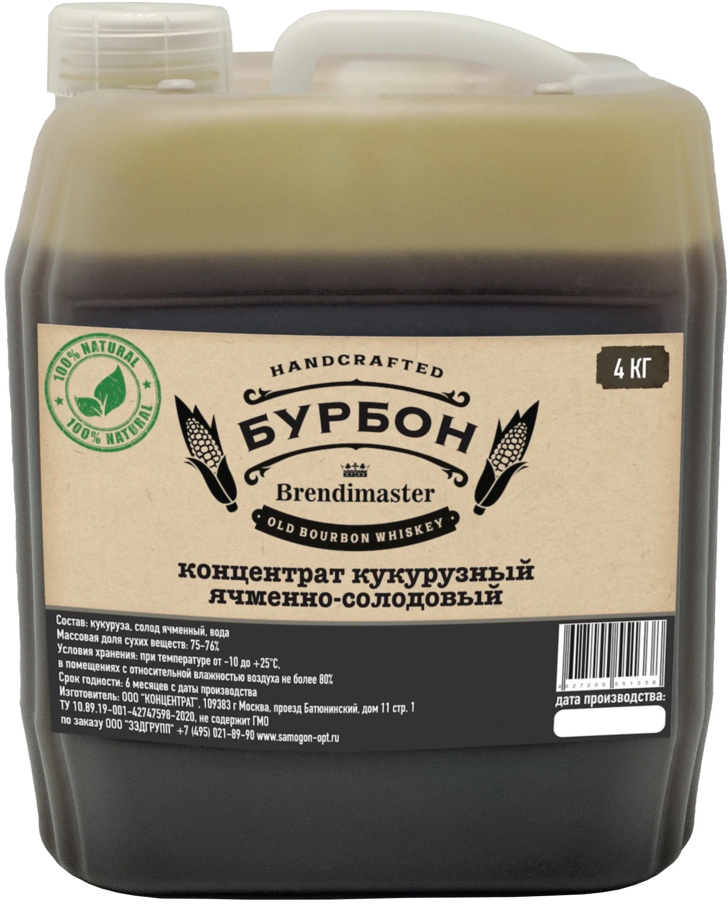 солодовый концентрат аграфенушка. солод концентрат. солодовый концентрат ячменный 14 кг. элфлутоп био экстракт или концентрат. концентрат (экстракт) пшеничного солода светлый "кпсс".