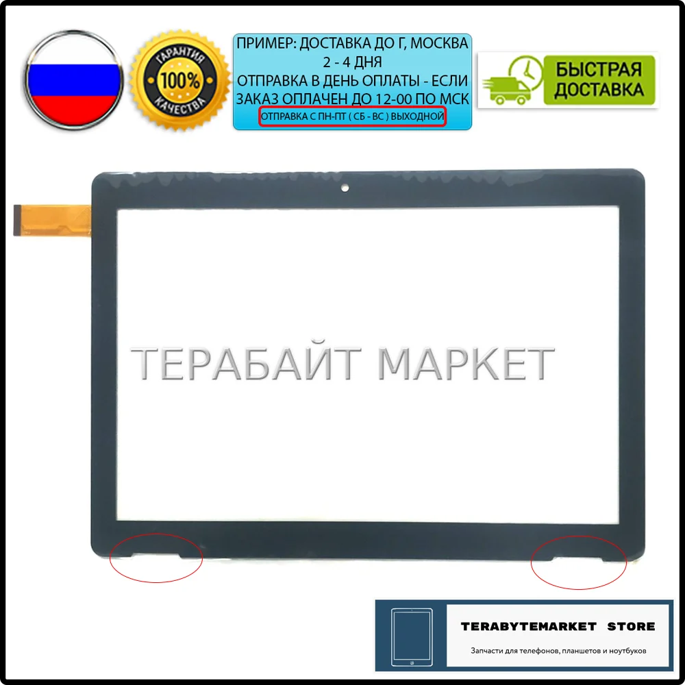Prestigio Wize 4311 3G PMT4311_3G_C_RU ТАЧСКРИН СЕНСОР стекло сенсорный экран touchscreen 10.1 сенсорная