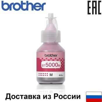 

Brother bt5000m: Original bottle with purple ink