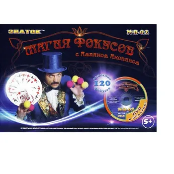 

In-02 "magic tricks with amayak Akopyan" set of 120 tricks with video course/core. 6 pcs.,