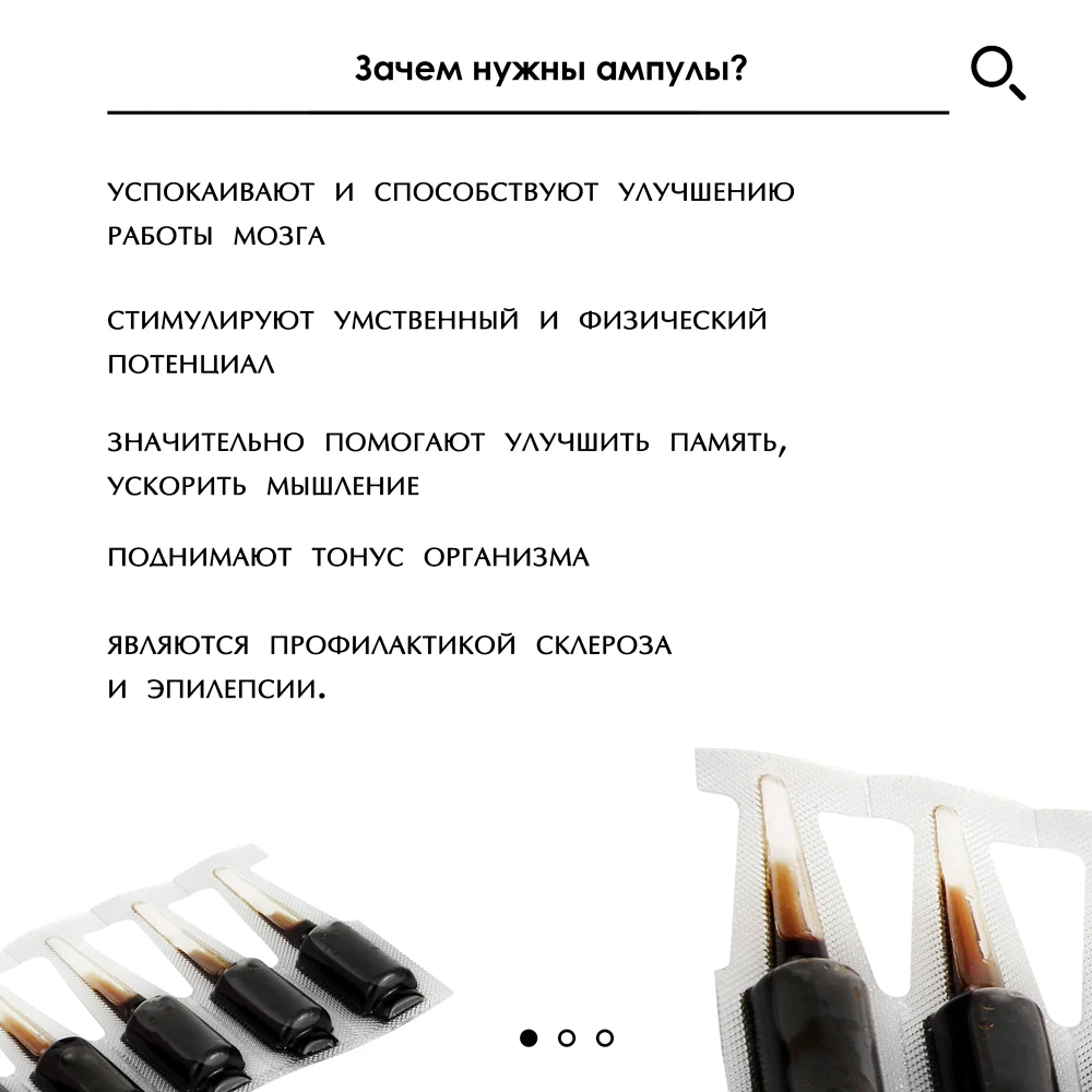 Ампулы 