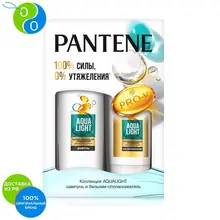 Подарочный набор: Pantene Aqua Light(Шампунь 250мл+ Бальзам-ополаскиватель 200мл