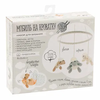 

1997216 mobile in the crib "sheep", set for knitting