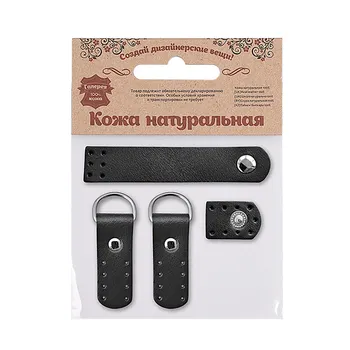 

1406 set for bag clasp 2*10,1 cm-1 pc., loops 2*5,4см-2ш, 100% leather (80 black)