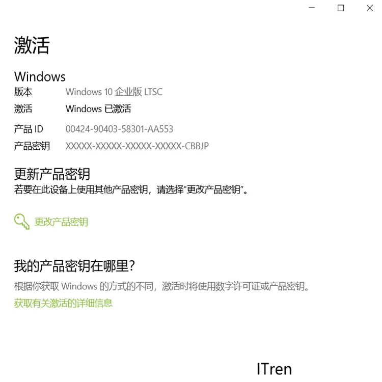 Windows10系统LTSC2019版,教育版,企业版,专业版,家庭版电话激活教程